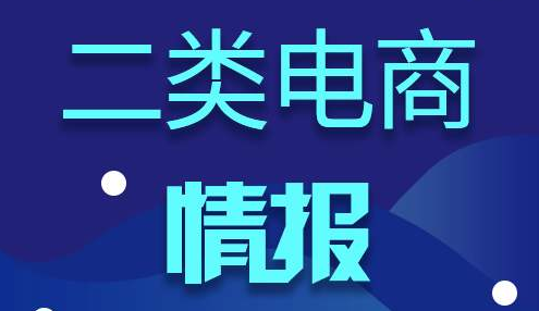 趣头条广告二类电商4月第二期大盘趋势