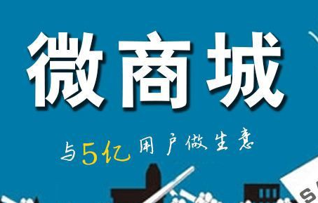 公众号商城怎么推广？公众号商城推广看这里