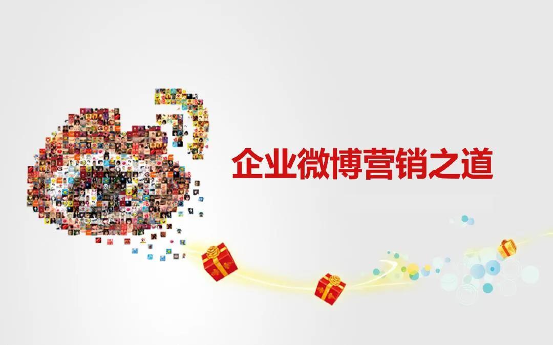 微博营销怎样与其他营销渠道进行整合?