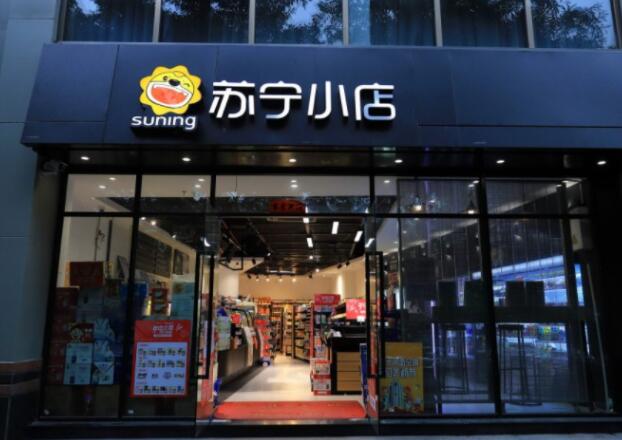 便利店行业硝烟四起 苏宁小店“变道”突围