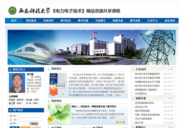 西安精品课程网站开发哪家好?
