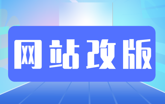 西安网站改版添加会员有哪些好处？