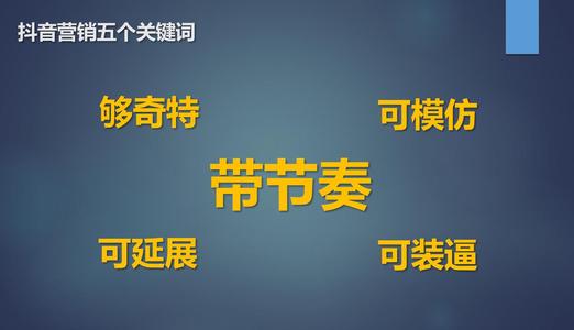 1000w+播放量的抖音运营秘诀,能上热门才是硬道理