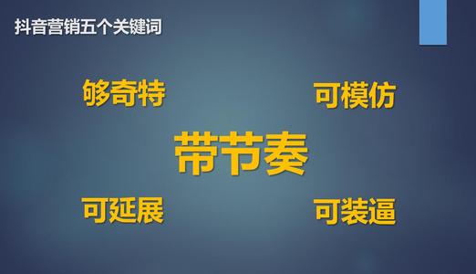 1000w+播放量的抖音运营秘诀，能上热门才是硬道理