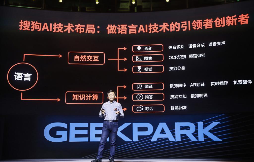 腾讯拟收购搜狗,搜索市场战事再起