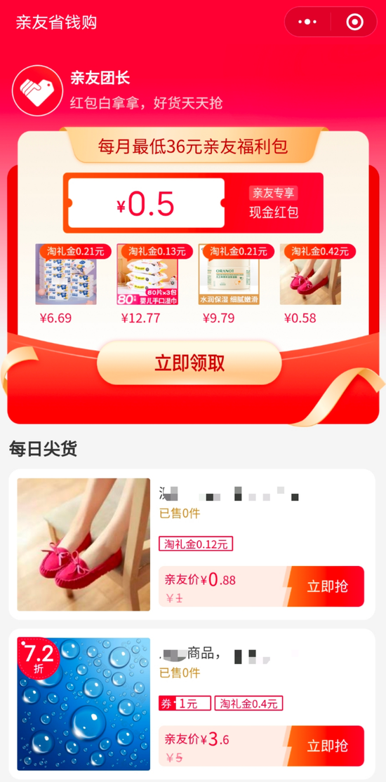 淘宝系产品首次入驻小程序