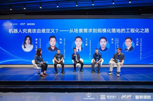 智能机器人产业加速大会暨加速器开营仪式在京举办(图4)