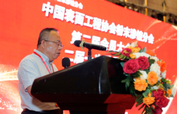中国表面工程协会粉末渗镀分会第二届会员大会落幕