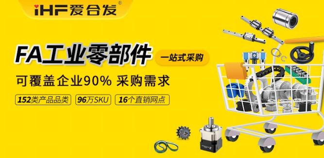 image.png 滚珠丝杠采购痛点:爱合发一站式采购平台实现降本提效(图2)