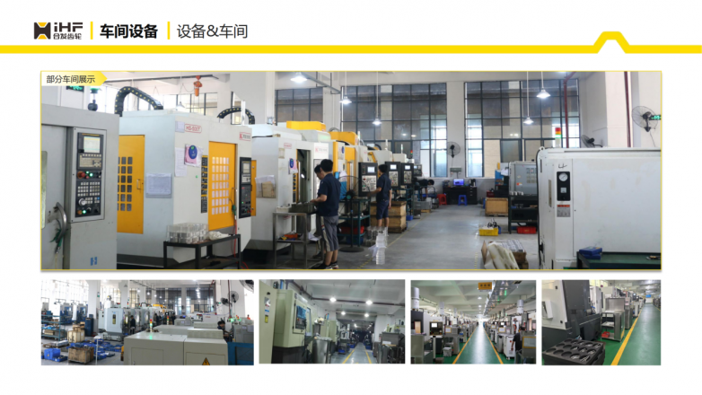 高端制造领域精密齿轮定制:iHF合发齿轮助力产业升级(图4) 高端制造领域精密齿轮定制:iHF合发齿轮助力产业升级(图4)