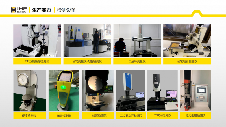 高端制造领域精密齿轮定制:iHF合发齿轮助力产业升级(图7) 高端制造领域精密齿轮定制:iHF合发齿轮助力产业升级(图7)