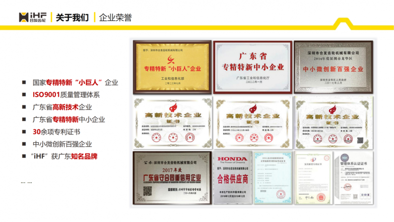 高端制造领域精密齿轮定制:iHF合发齿轮助力产业升级(图8) 高端制造领域精密齿轮定制:iHF合发齿轮助力产业升级(图8)